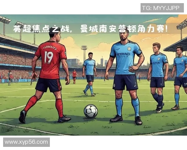 曼城与南安普顿赛前深度分析及战术对比展望